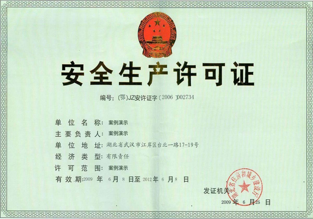 榮譽證書四(圖1) 榮譽證書四(圖1)