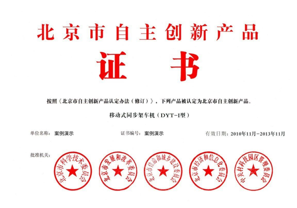 榮譽證書一(圖1) 榮譽證書一(圖1)